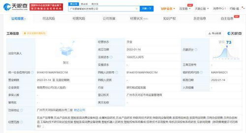 好太太戰(zhàn)略布局再深化 成立智能科技公司，加碼物聯(lián)網(wǎng)技術(shù)研發(fā)
